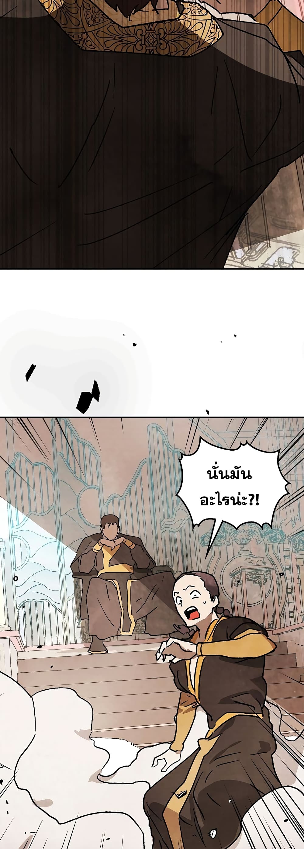 Chronicles Of The Martial God’s Return 12 (44)