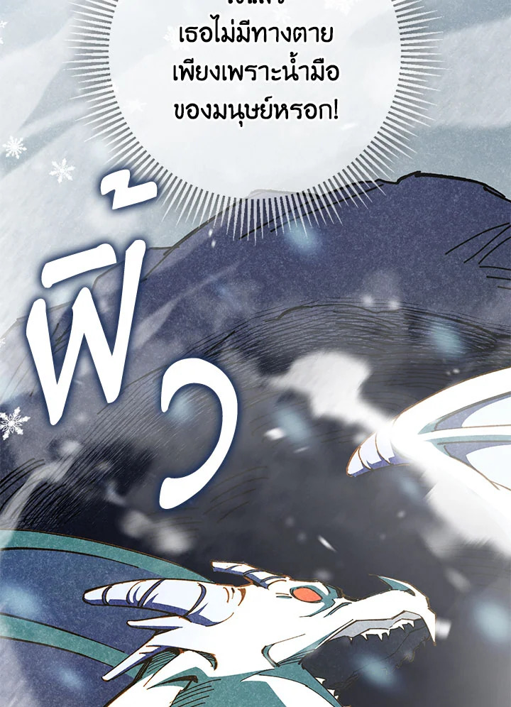 The Wicked Little Princess 89 088