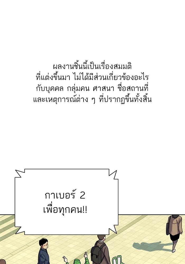 The Chaebeolâ€™s Youngest Son 65 (1)