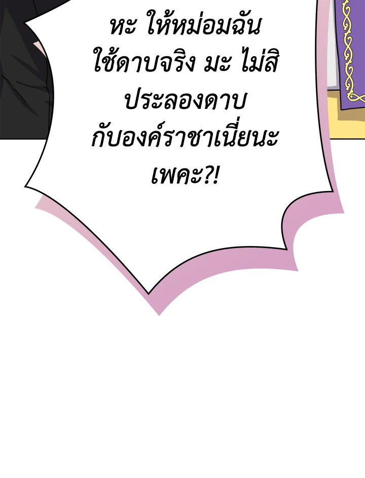 From Maid to Queen 12 99