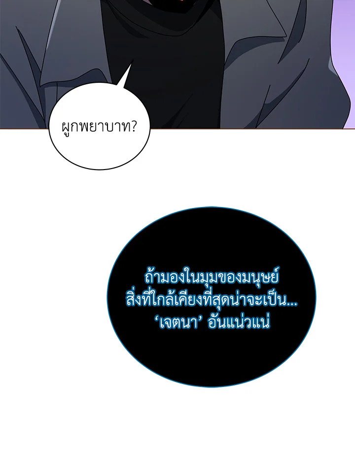 Necromancer Academy’s Genius Summoner 24 086