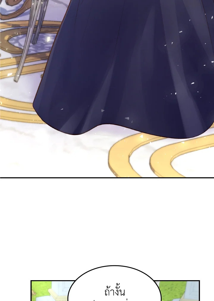 The Villainess Became A Mother Series 30 066