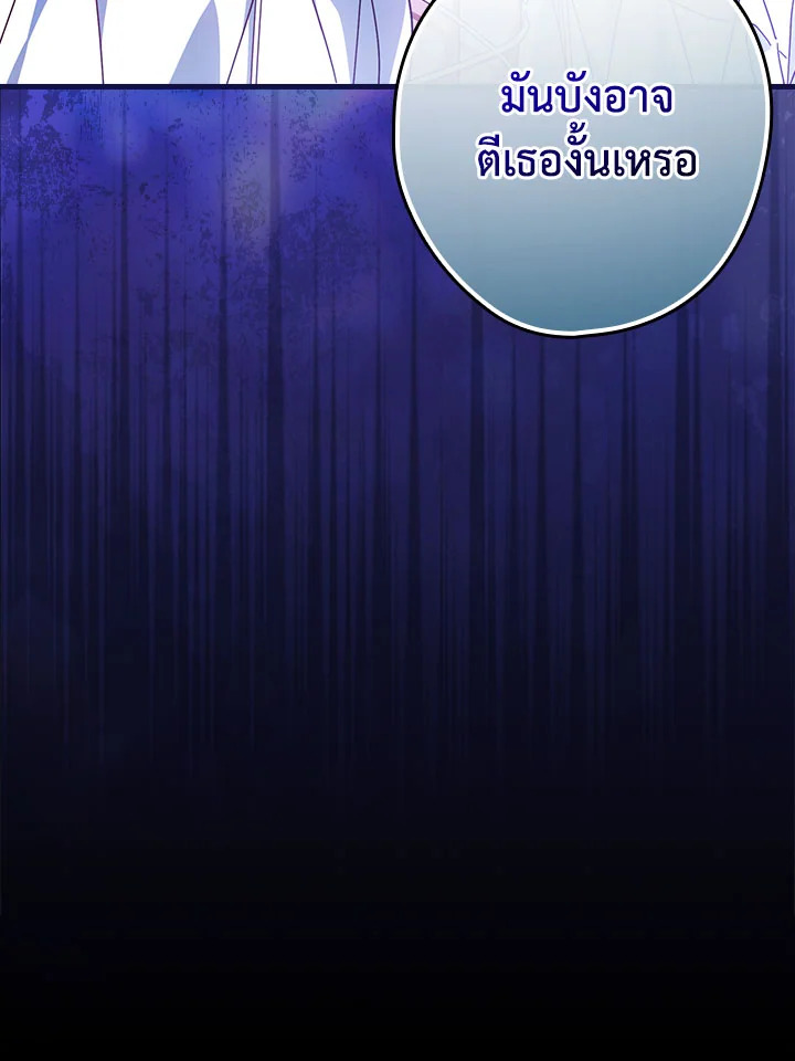 How to Get My Husband on My Side 88 106