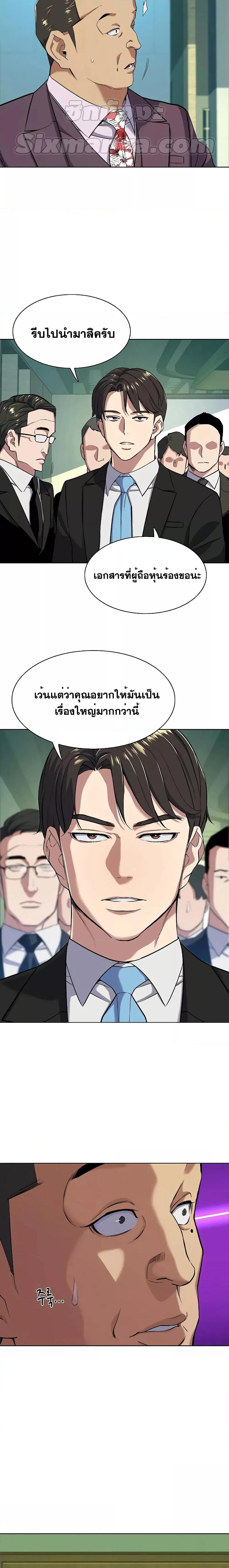 The Chaebeolâ€™s Youngest Son 53 20