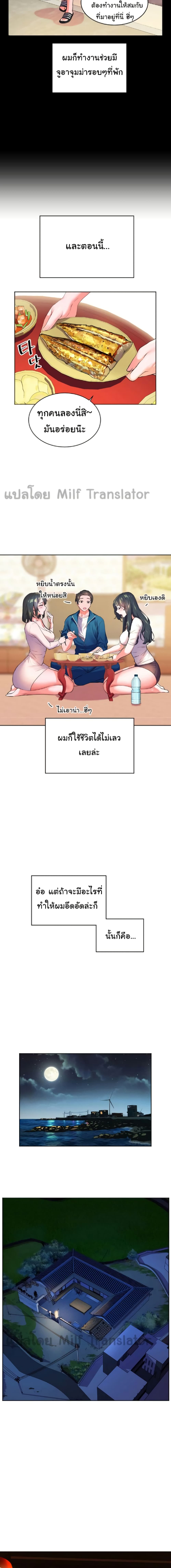 Childhood Bride เธ•เธญเธเธ—เธตเน 1 (18)