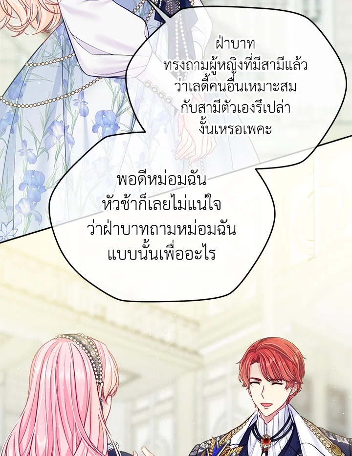 I’m In Trouble Because My Husband Is So Cute 42 40