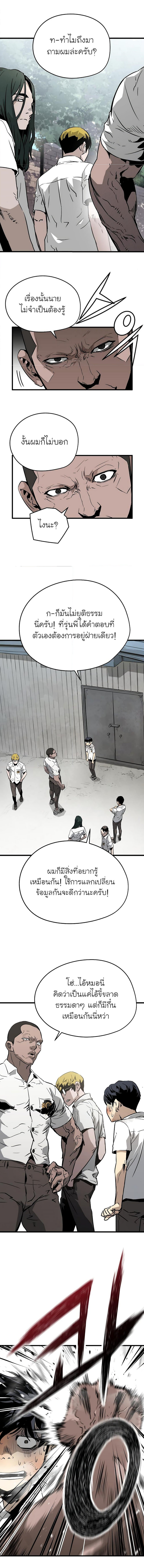 The Breaker 3 Eternal Force à¸•à¸­à¸™à¸—à¸µà¹ˆ 3 (7)