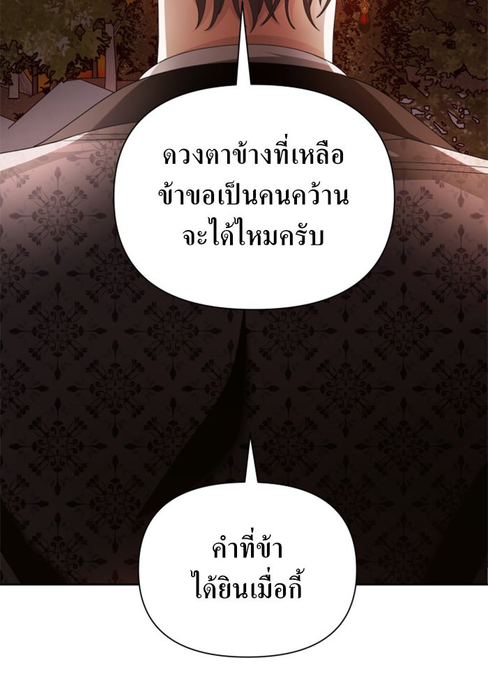 Your Throne 91 (138)