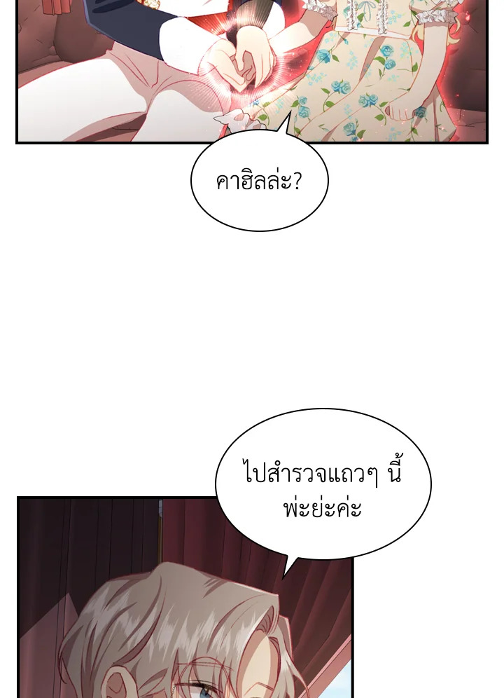 The Beloved Little Princess 70 43