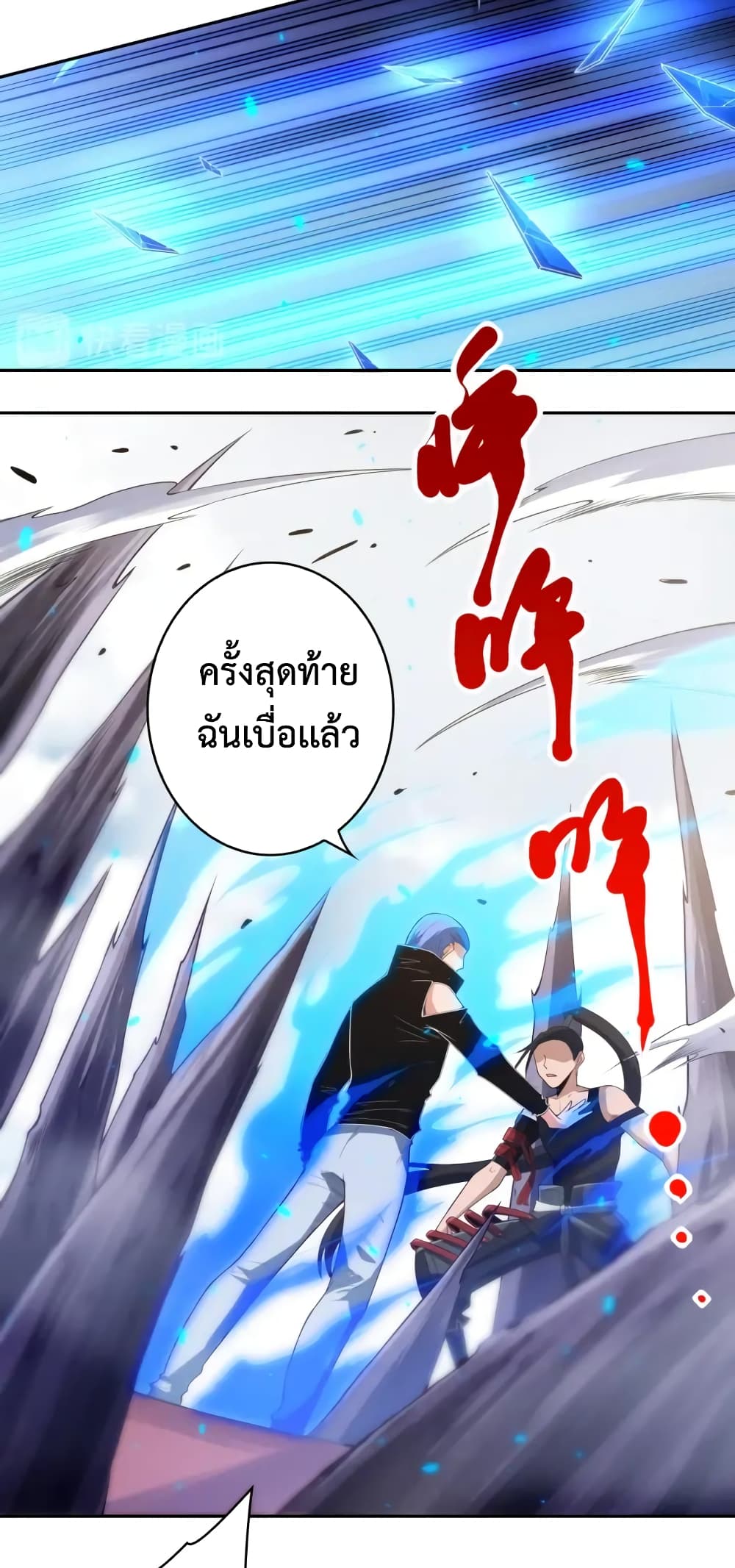 ULTIMATE SOLDIER เธ•เธญเธเธ—เธตเน 56 (37)