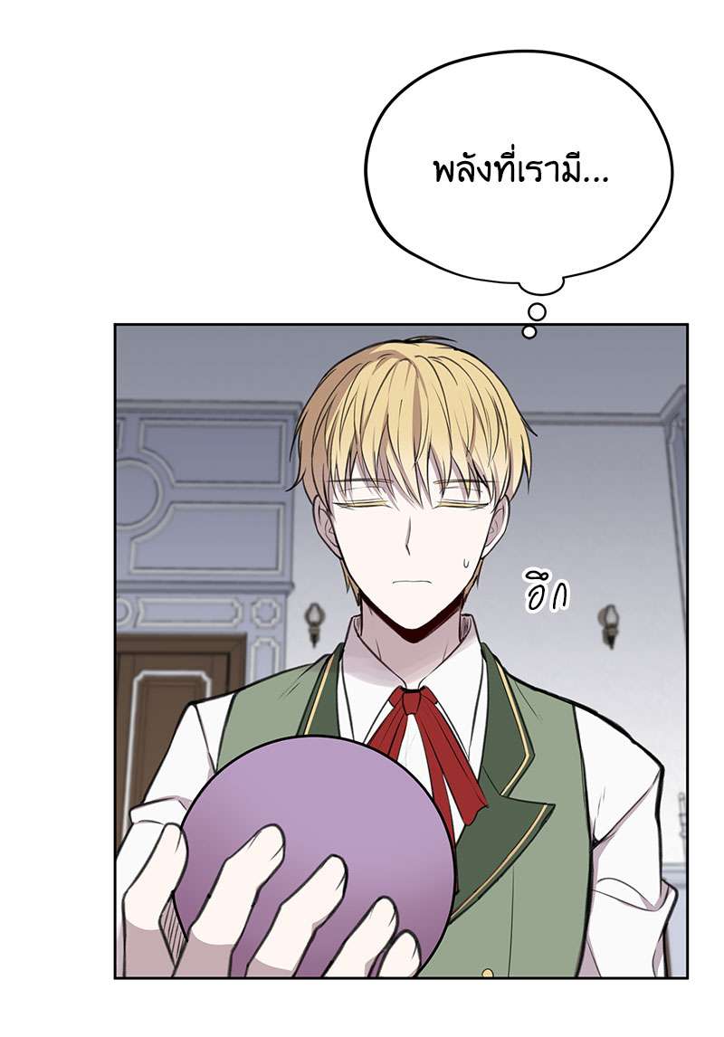 Dragon’s First Crush 2 35