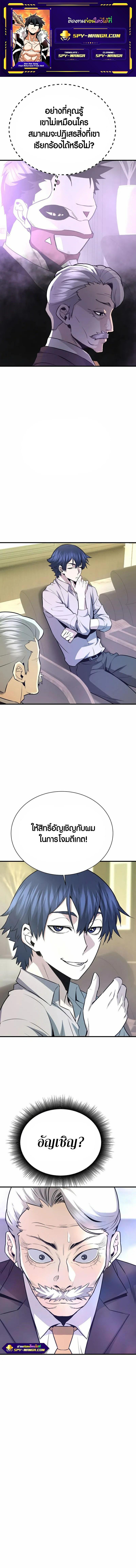 Han Dae Sung That Returned From Hell 54 01