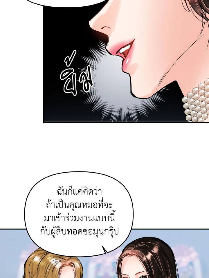 Lion Heart (Choi Soo hyun) 28 44