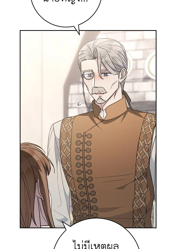 Marriage of Convenience 84 078