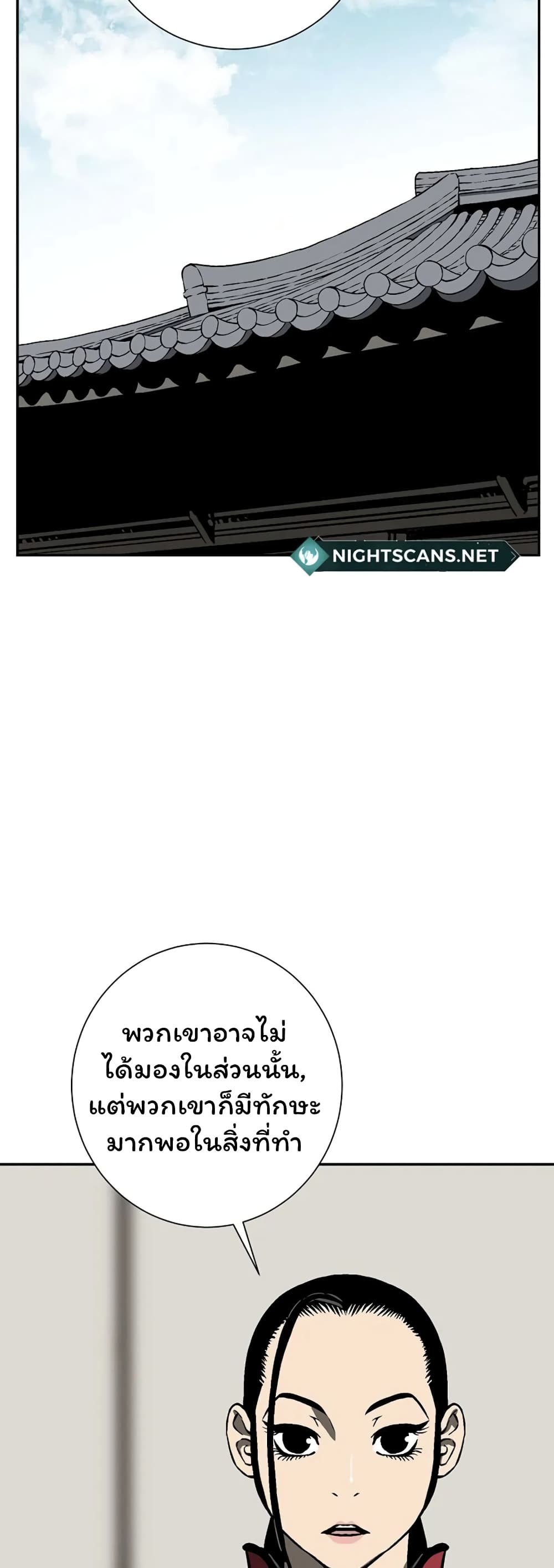 Tales of A Shinning Sword à¸•à¸­à¸™à¸—à¸µà¹ˆ 39 (44)