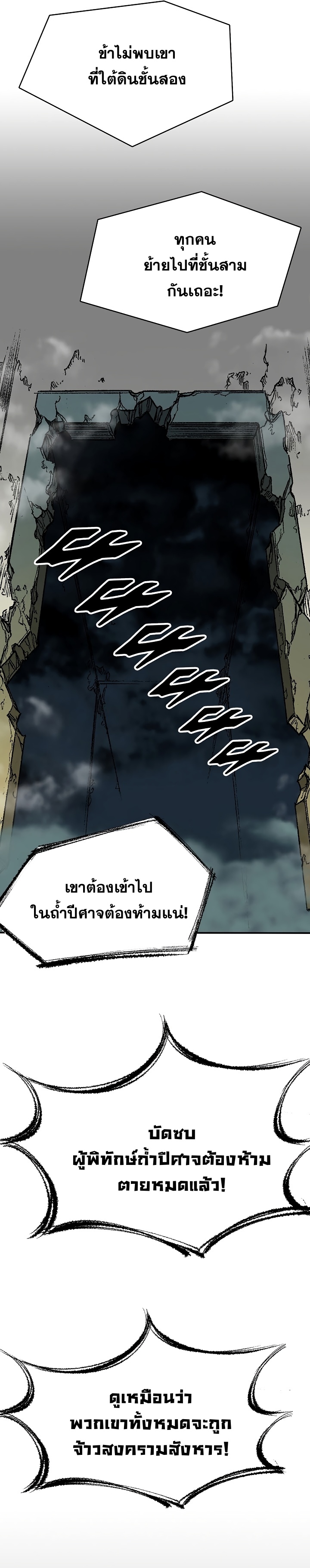 Memoir of the God of War 157 37