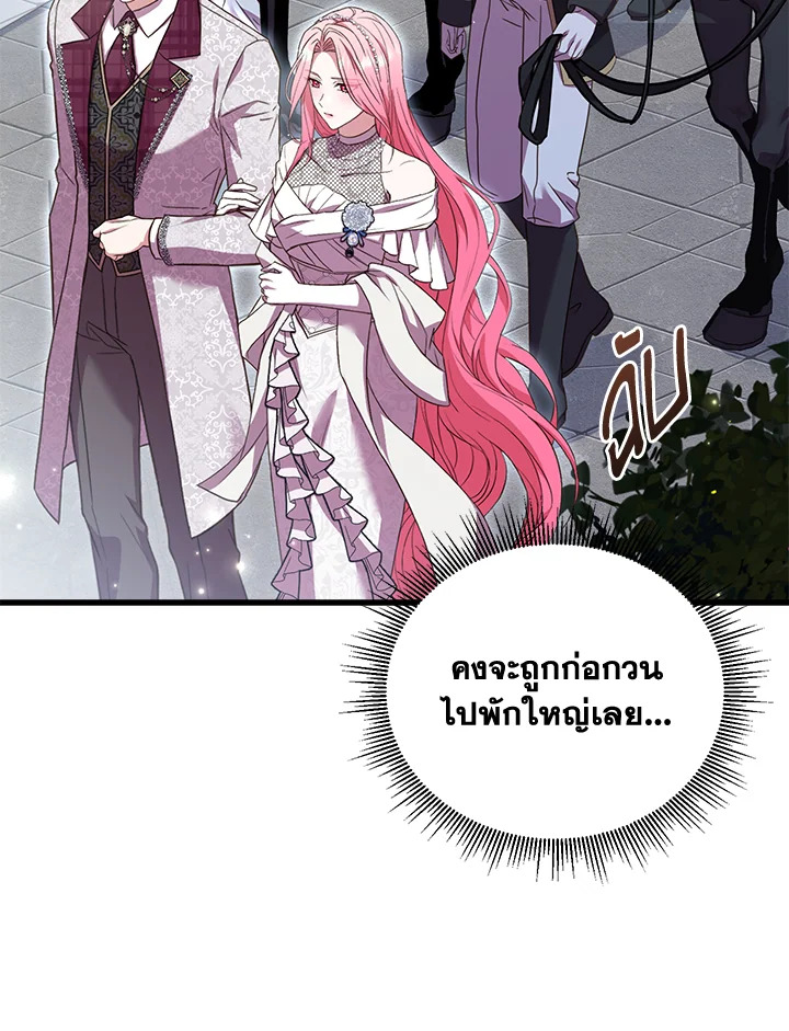 The Price of Breaking Up 28 118