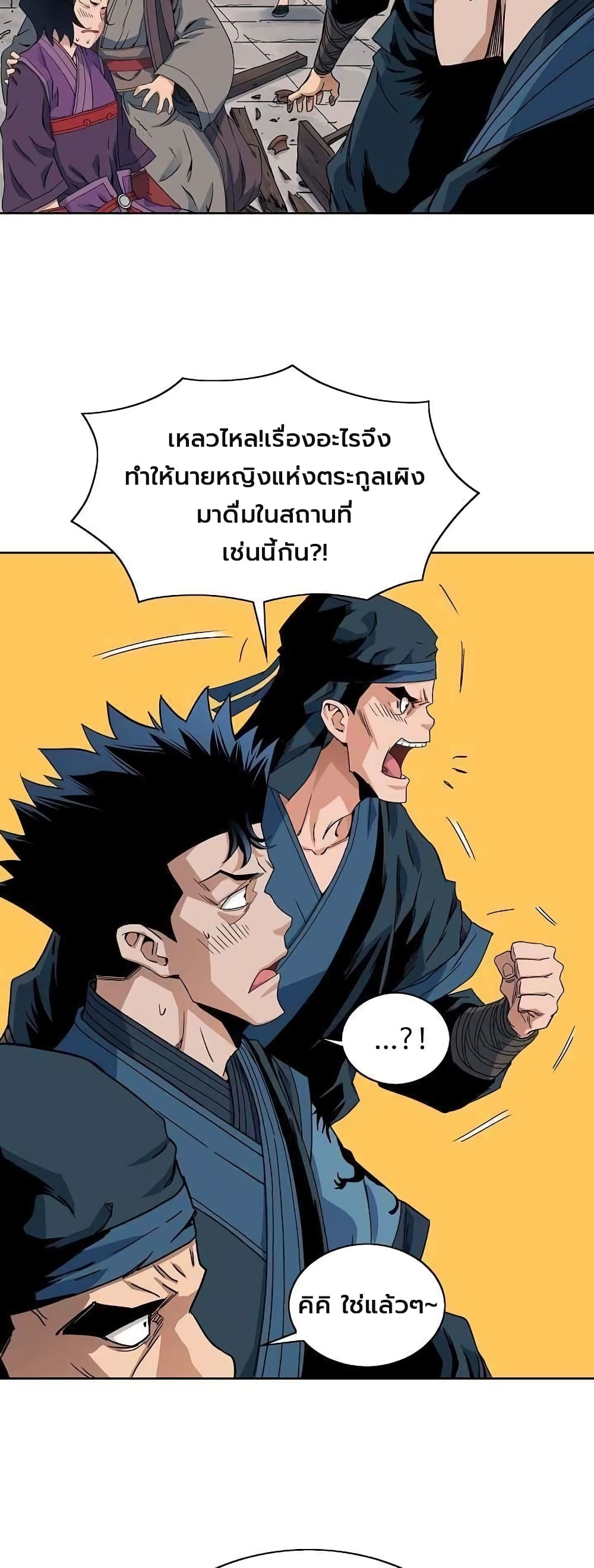 The Scholar Warrior เธ•เธญเธเธ—เธตเน 20 (17)