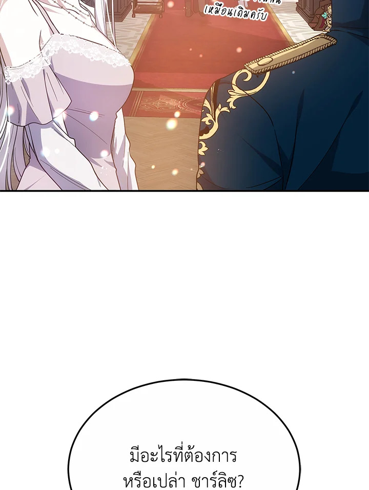 The Male Lead’s Nephew Loves Me So Much 44 111