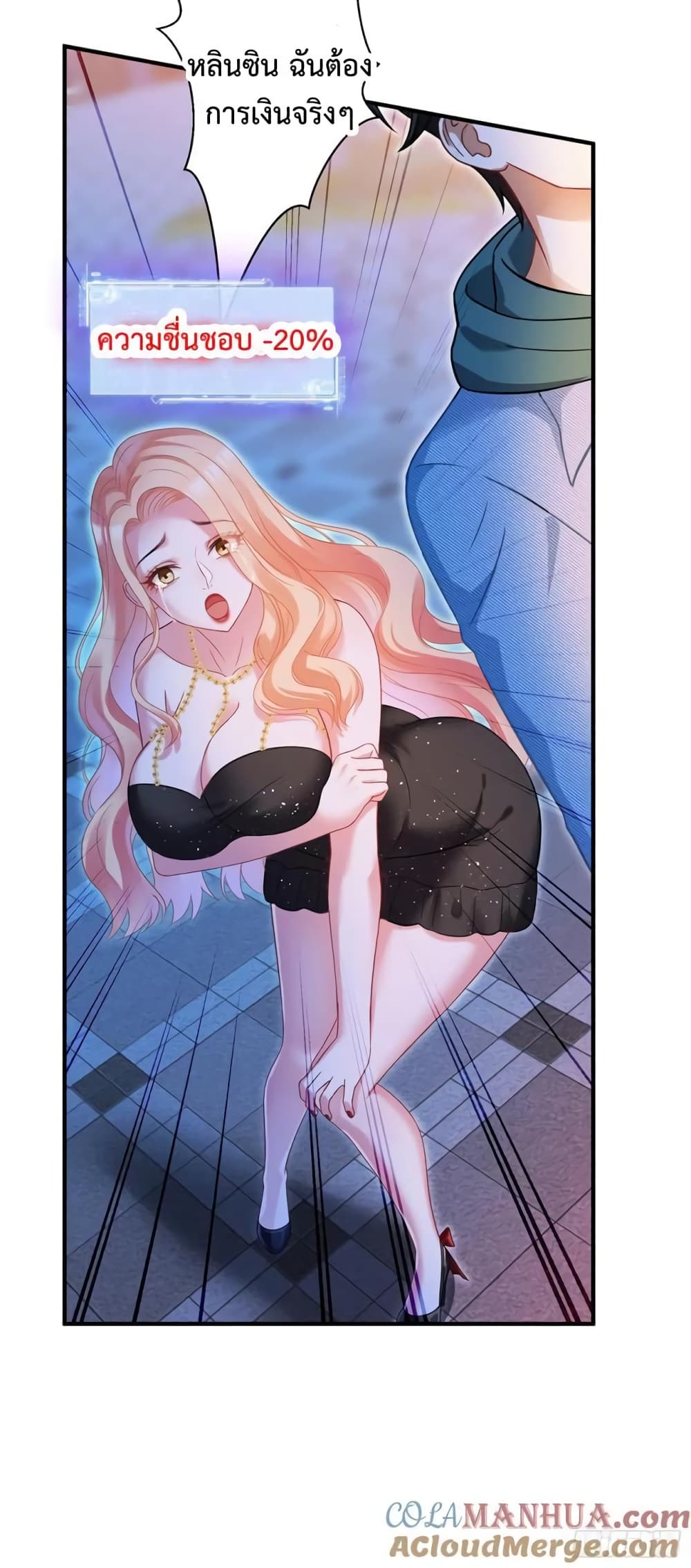 GOD Money Millions Millions Millions เธ•เธญเธเธ—เธตเน 16 (18)