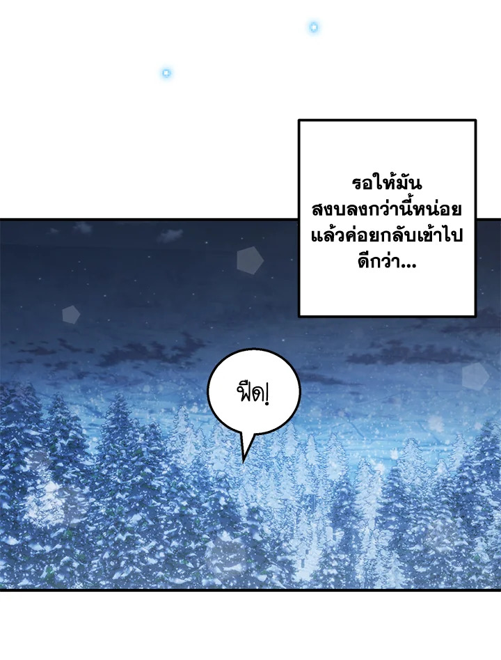 The Female Lead Turn Me into Her New Sister 19 52