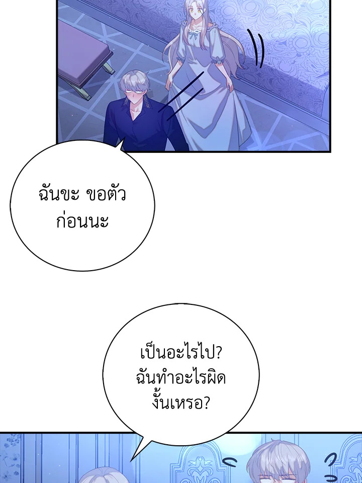 Only Realized After Losing You 30 38