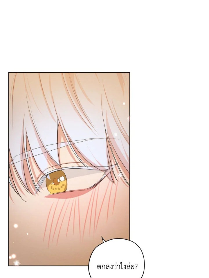 I am the Male Lead’s Ex Girlfriend 80 088