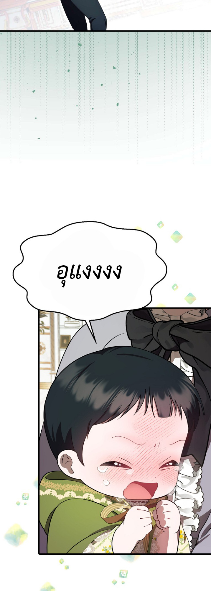 It’s My First Time Being Loved 9 15