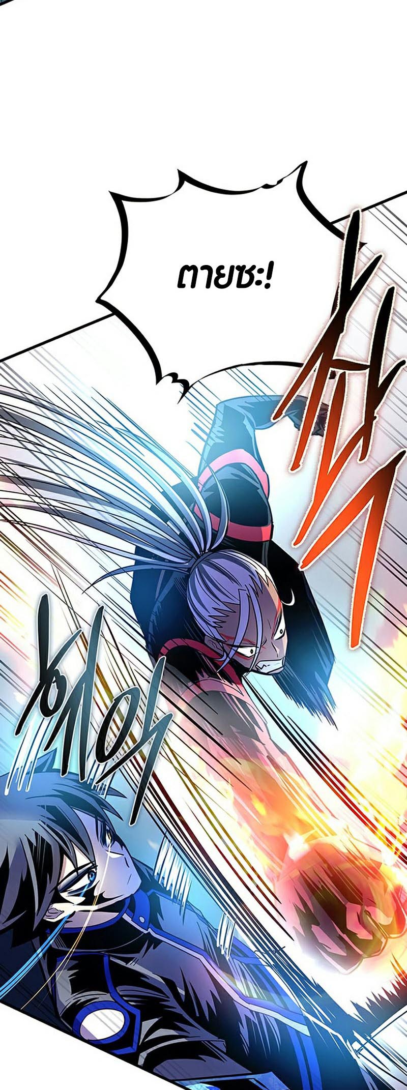 villain to kill 132.34