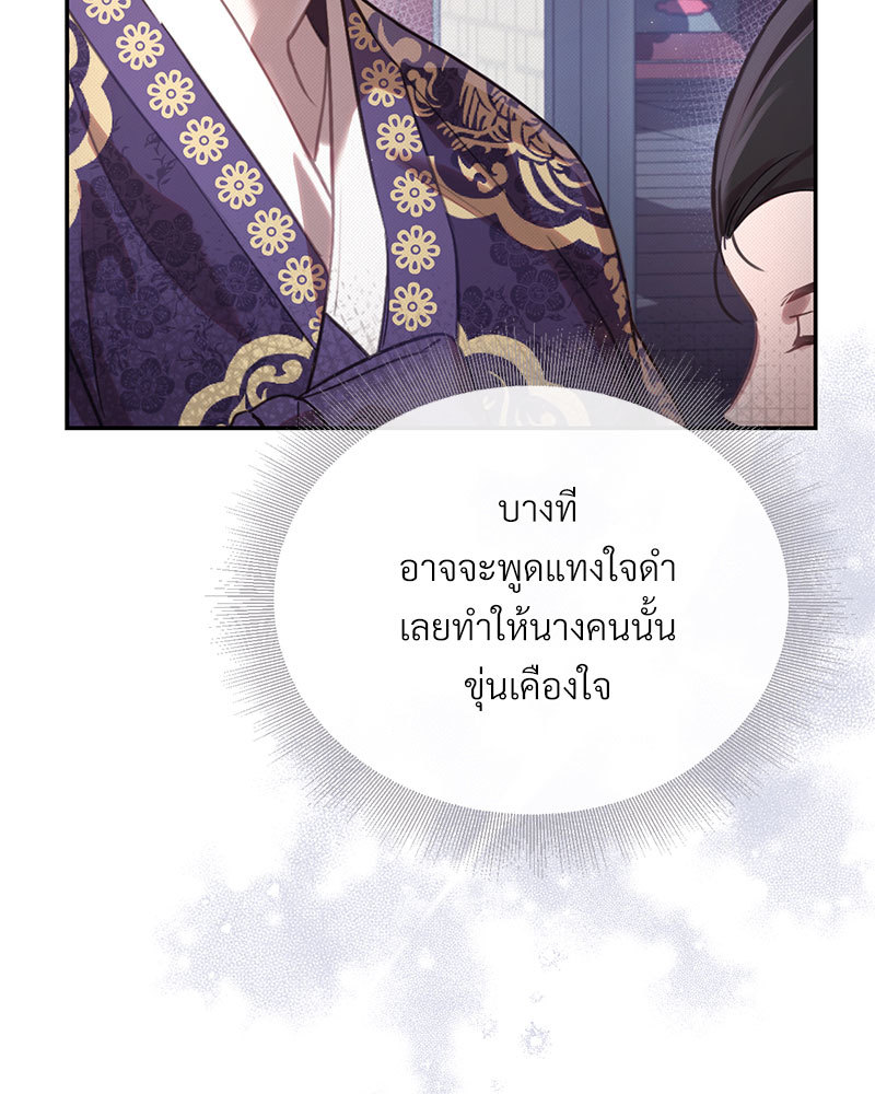 The Queen's Secret Lessons 11 077