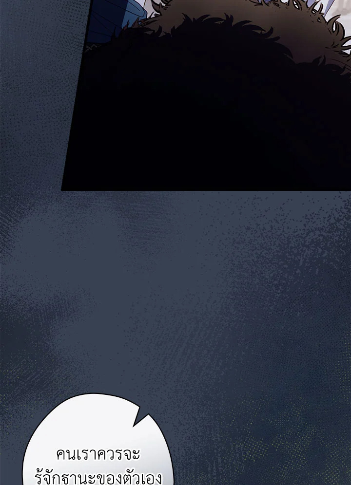 How to Get My Husband on My Side 82 022