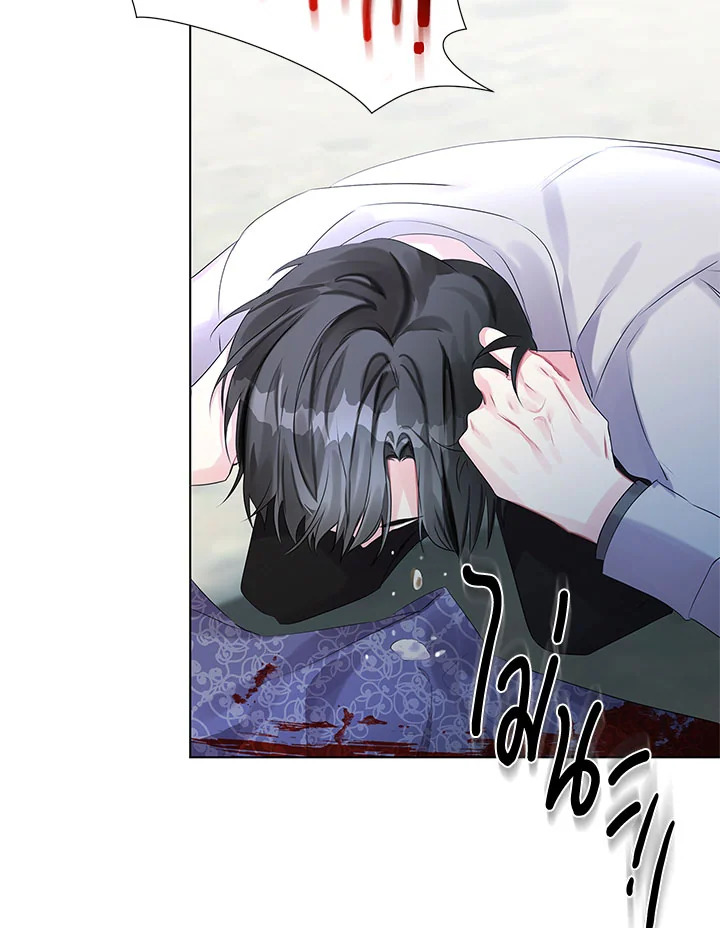 I Won't Accept Your Regrets 2 077