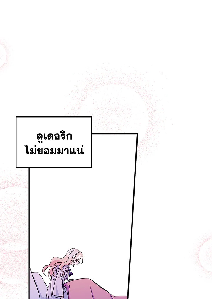 I Became the Male Lead’s Female Friend 7 76