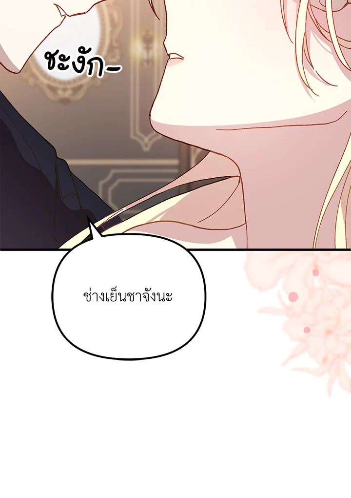 The Princess Pretends to Be Crazy 18 007