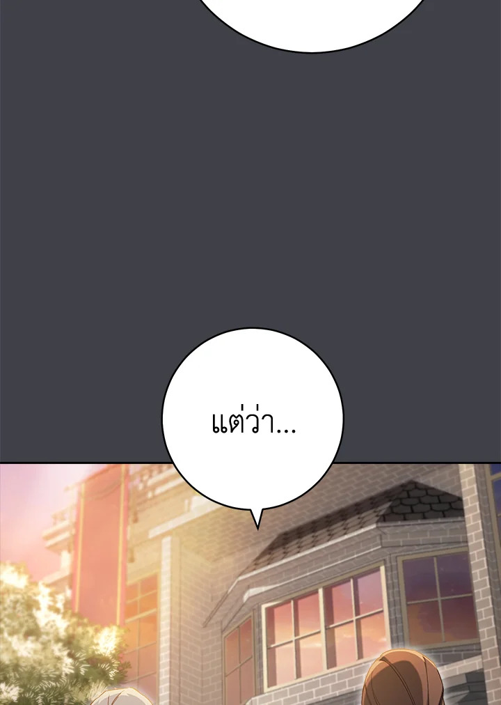 Marriage of Convenience 78 035