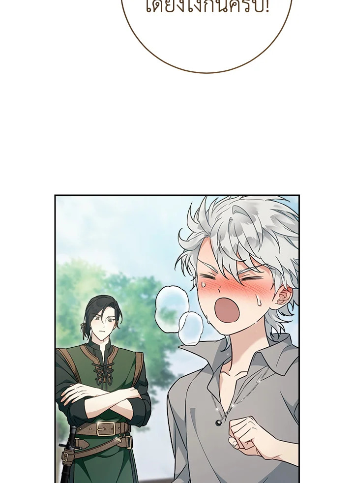 Marriage of Convenience 95 043