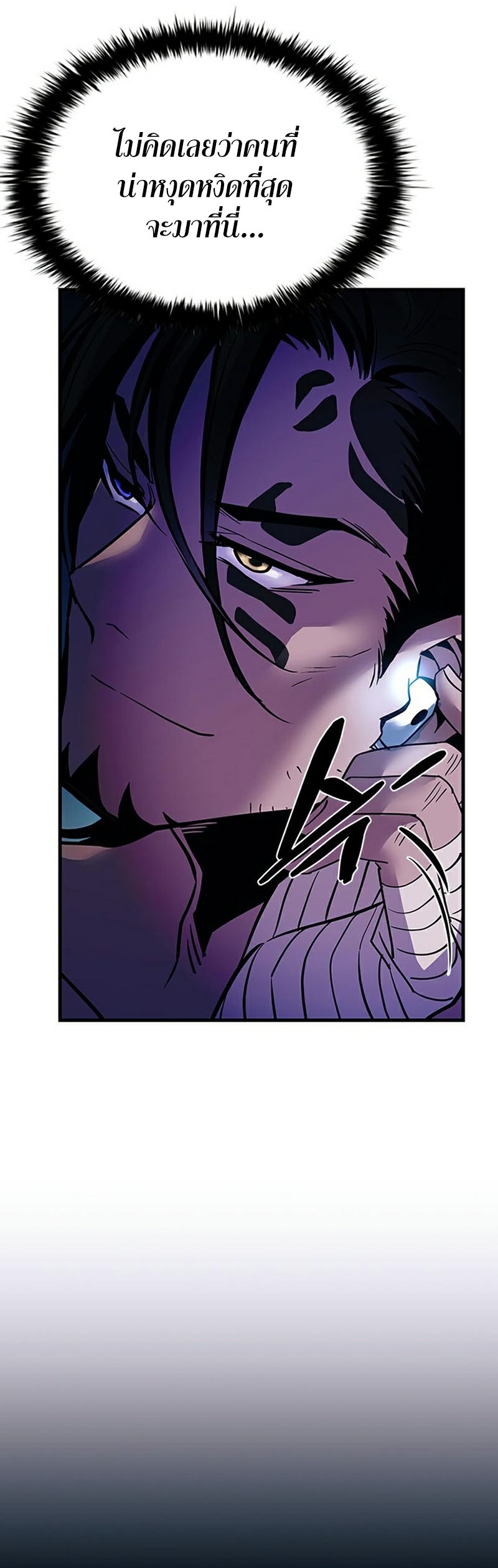 villain to kill 115.16