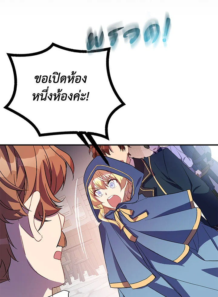 The Beloved Fake Saint 27 049