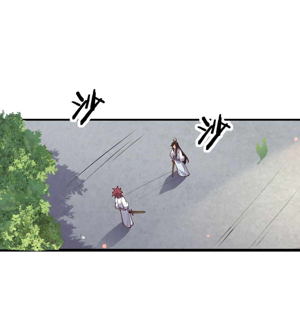 SystemOP ตอนที่ 21 (35)