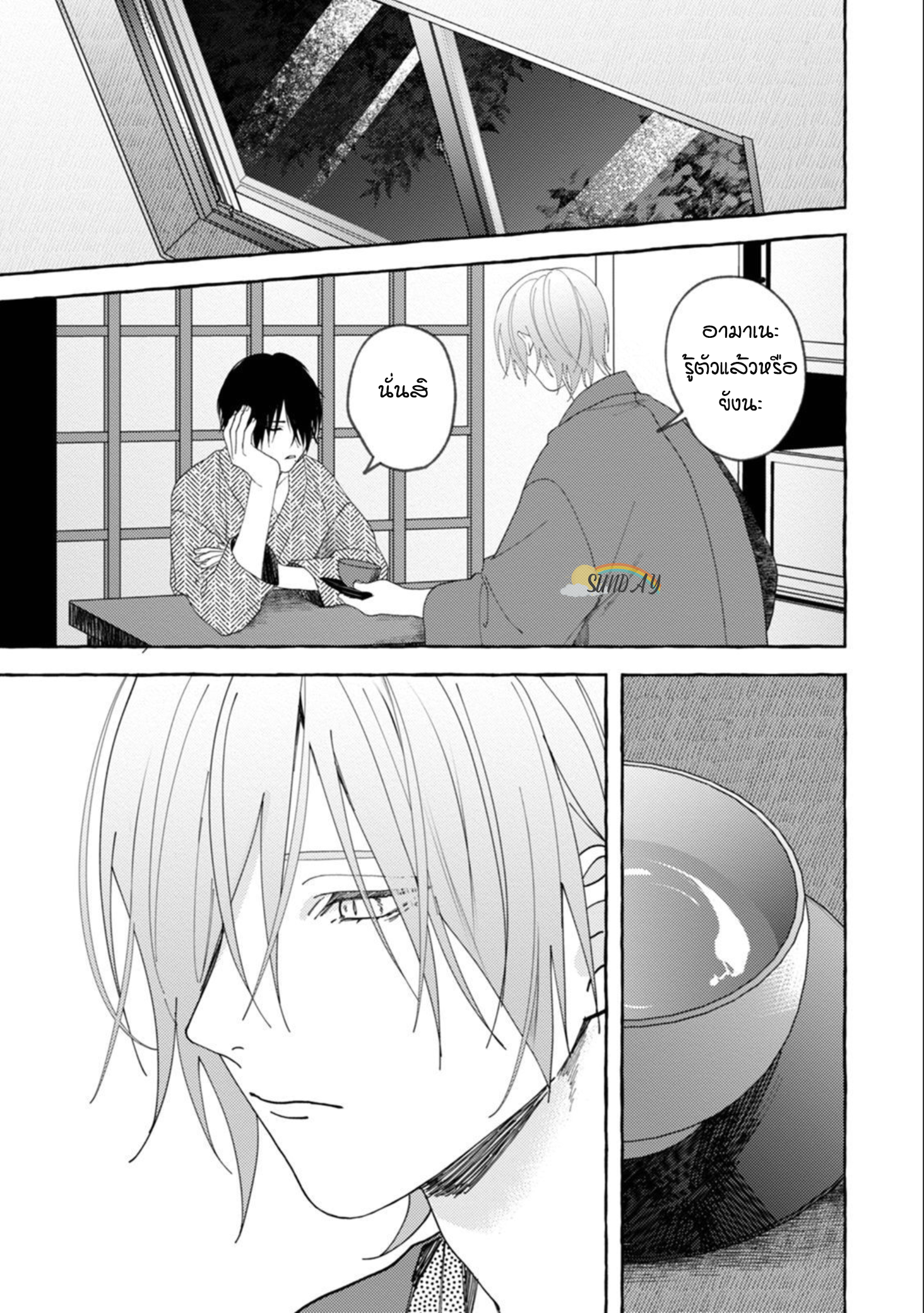 Bokura no Kawaii Ningen sama 4 28