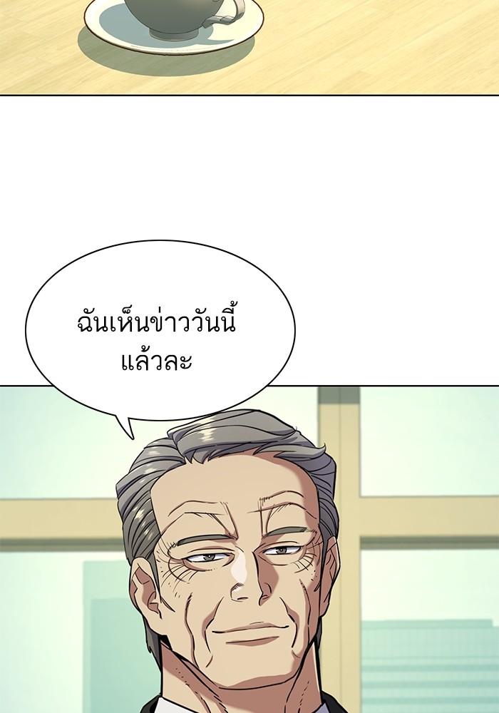 The Chaebeolâ€™s Youngest Son 65 (32)