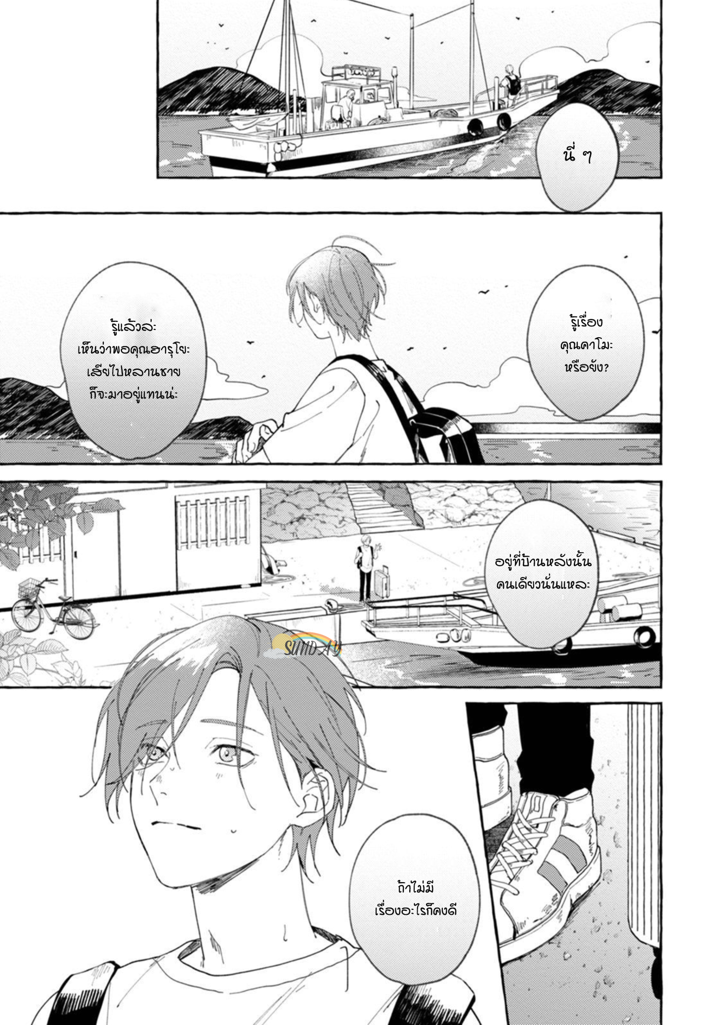 Bokura no Kawaii Ningen sama 1 04