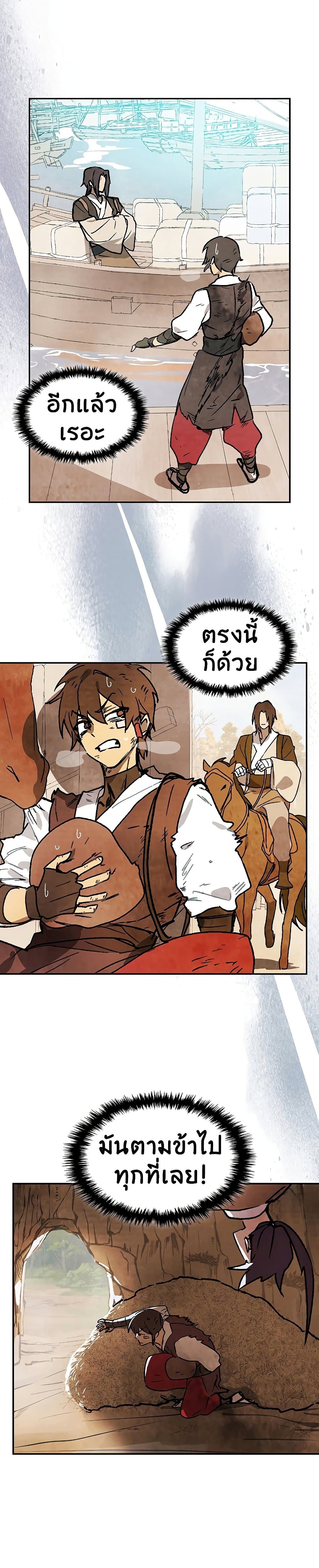 Chronicles Of The Martial God’s Return 9 27