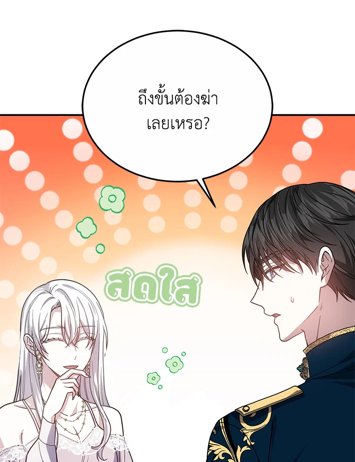 The Male Lead’s Nephew Loves Me So Much 44 124