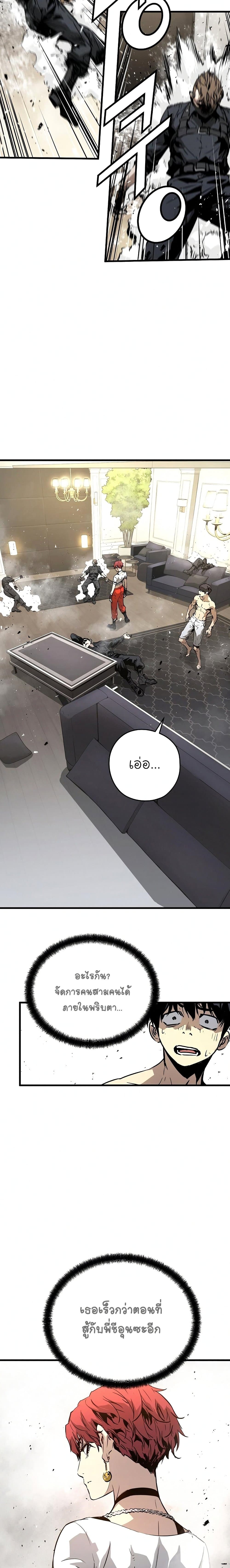 The Breaker 3 Eternal Force à¸•à¸­à¸™à¸—à¸µà¹ˆ 7 (13)