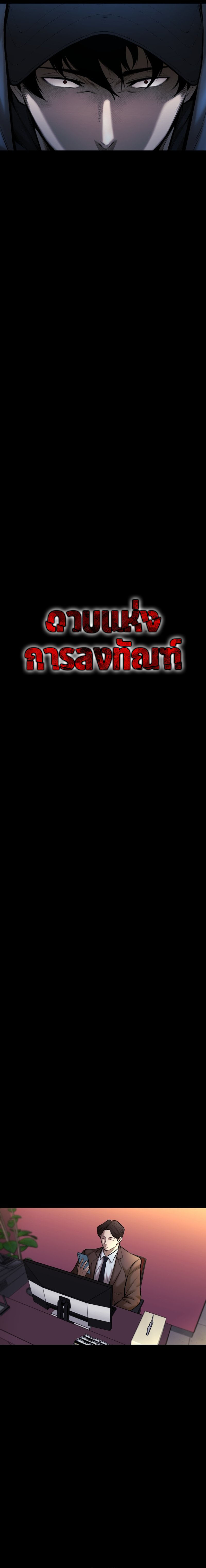 Blade of Retribution 4 11