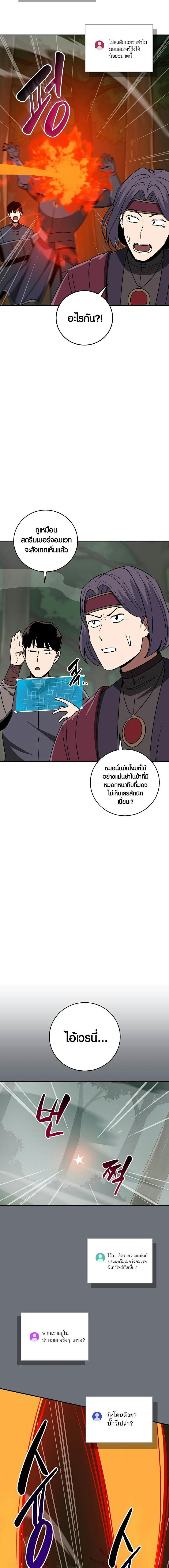 Archmage Streamer 79 18
