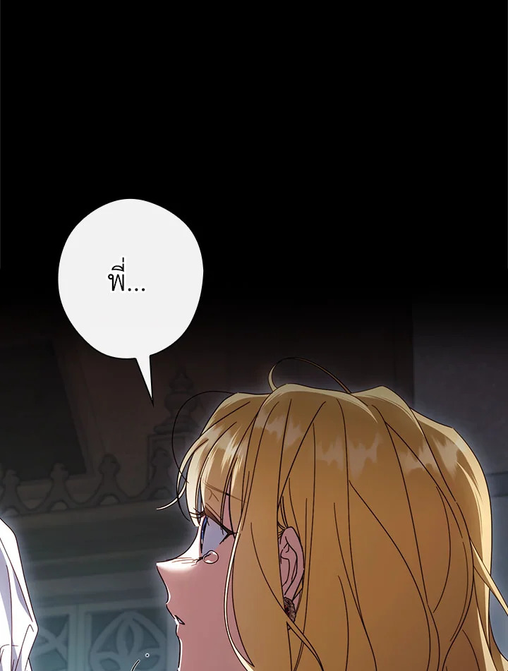 How to Get My Husband on My Side 89 015