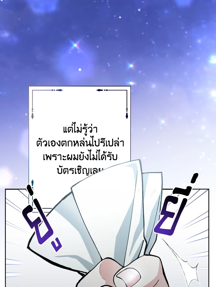 Please Don’t Come to the Villainess’ Stationery Store! 49 004