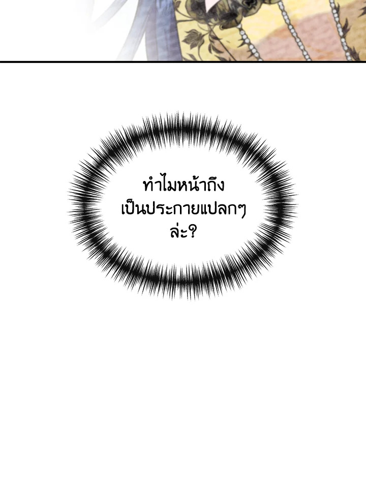 Cinderella Wasn’t Me 73 51